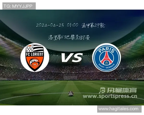 巴黎FC与洛里昂的激烈对决揭示法甲新赛季的竞争格局