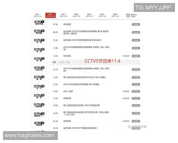 天津体育频道最新节目表一览精彩赛事不容错过的观看指南